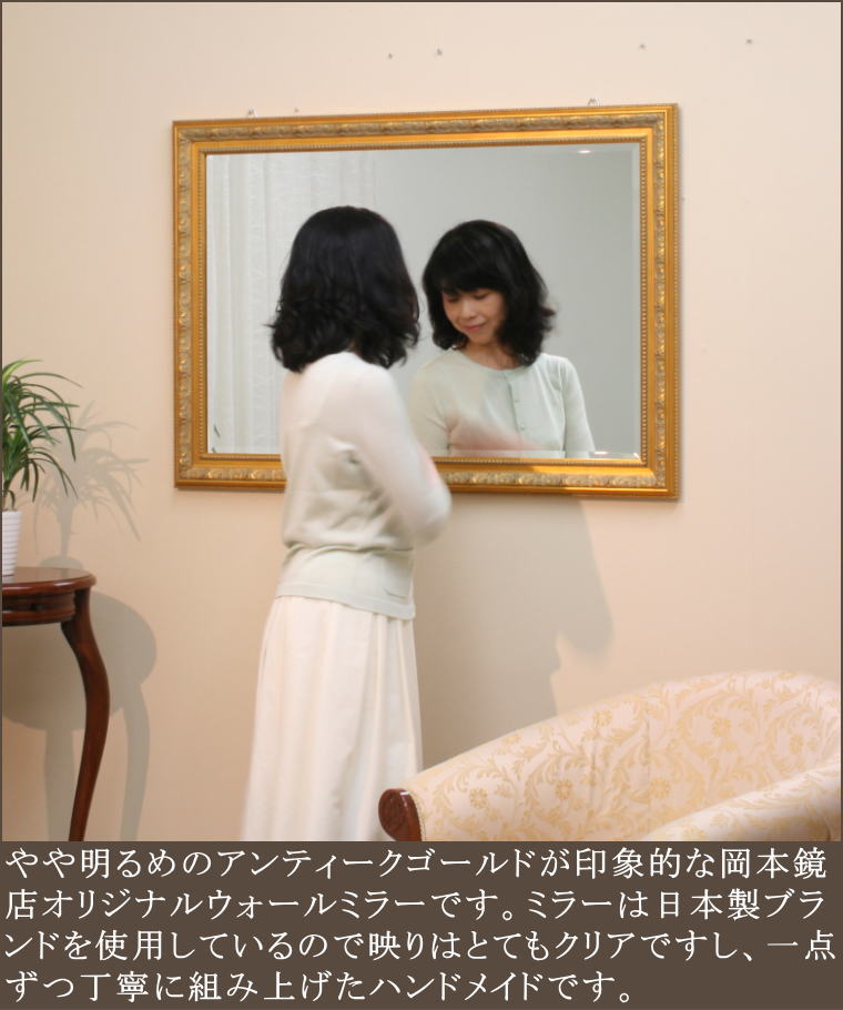 5ミリ厚ミラー幅広面取仕上げのアンティーク調ウォールミラー