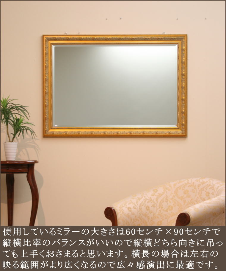 品質重視の岡本鏡店オリジナルミラー