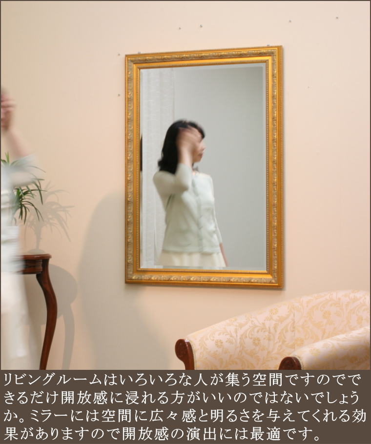 鏡専門店がお薦めする品質重視のウォールミラー