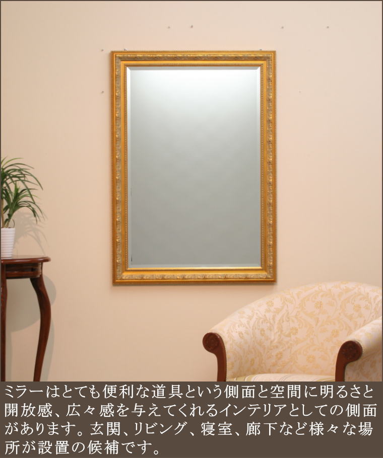 岡本鏡店オリジナルミラー