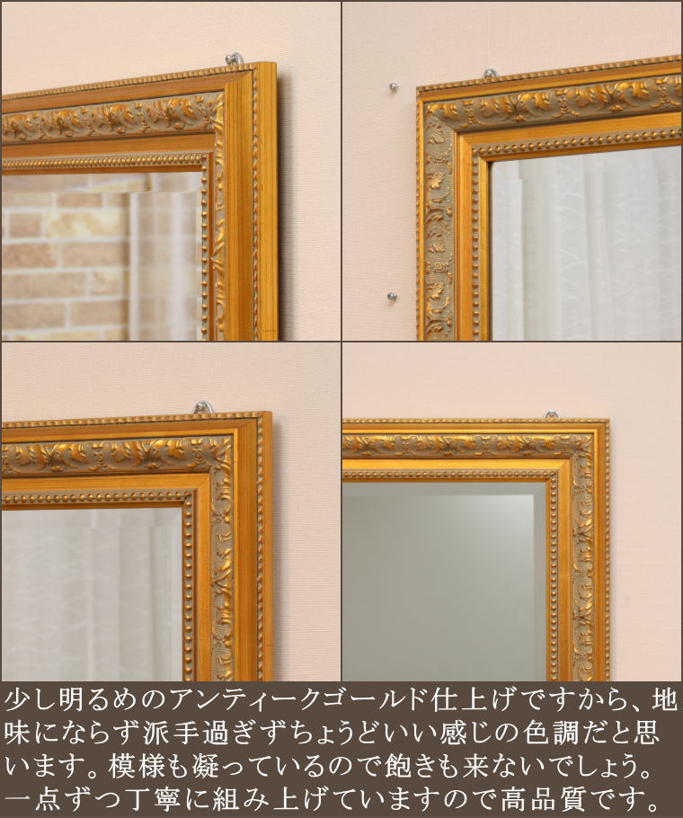 天然木を丁寧に組み上げたハンドメイドヨーロピアン調ミラー