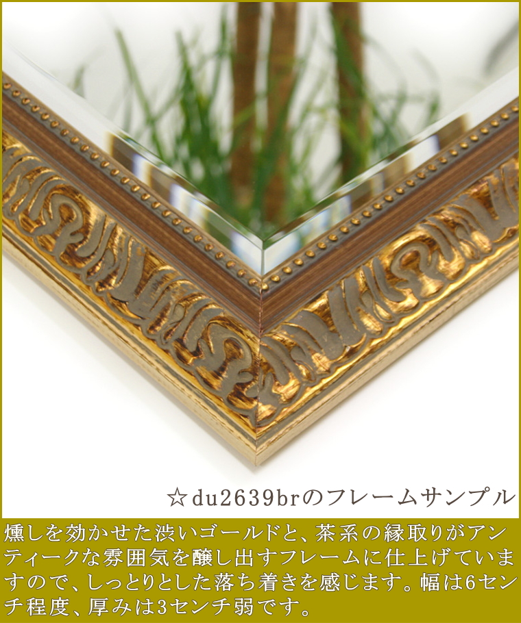 鏡専門店のオリジナルミラー