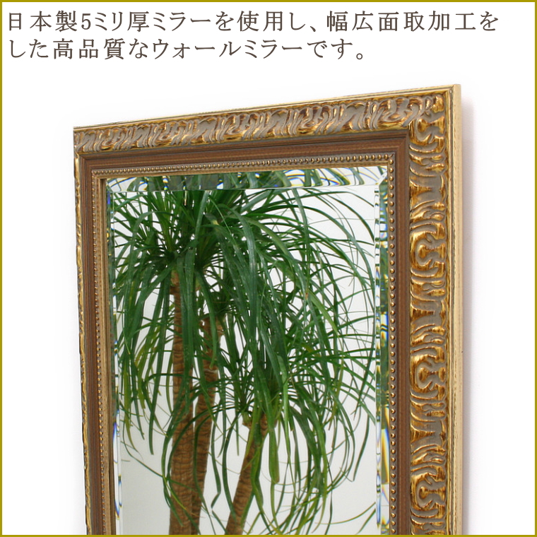 5ミリ厚ミラー幅広面取仕上げのオリジナルミラー