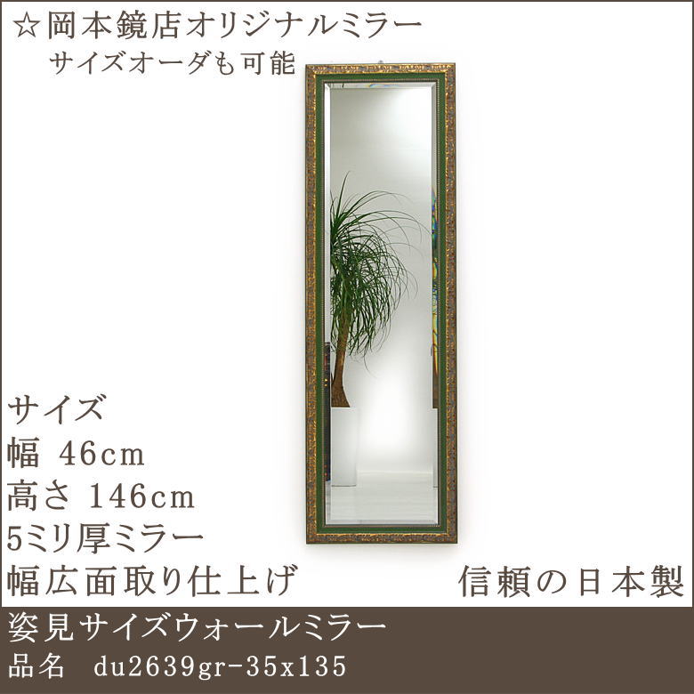 ミラー専門店のアンティーク調オリジナルウォールミラー