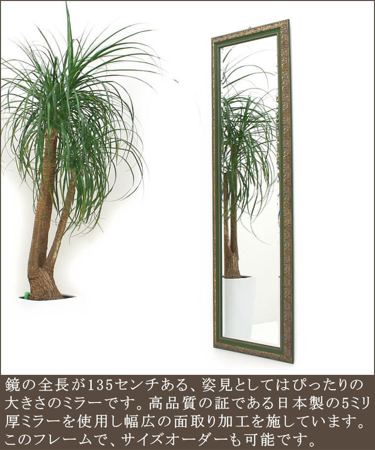 5ミリ厚日本製ミラーを使用したウォールミラー