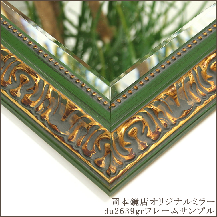 ミラー専門店のサイズオーダーが可能なオリジナルミラー