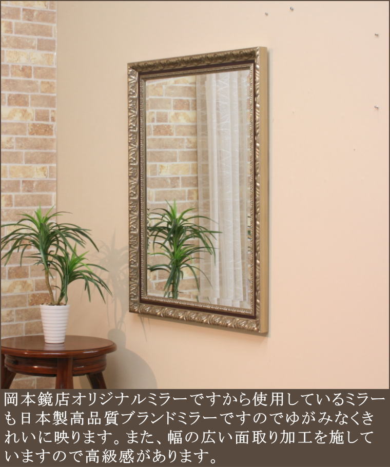 鏡専門店の5ミリ厚日本製ミラーを使用したオリジナルミラー