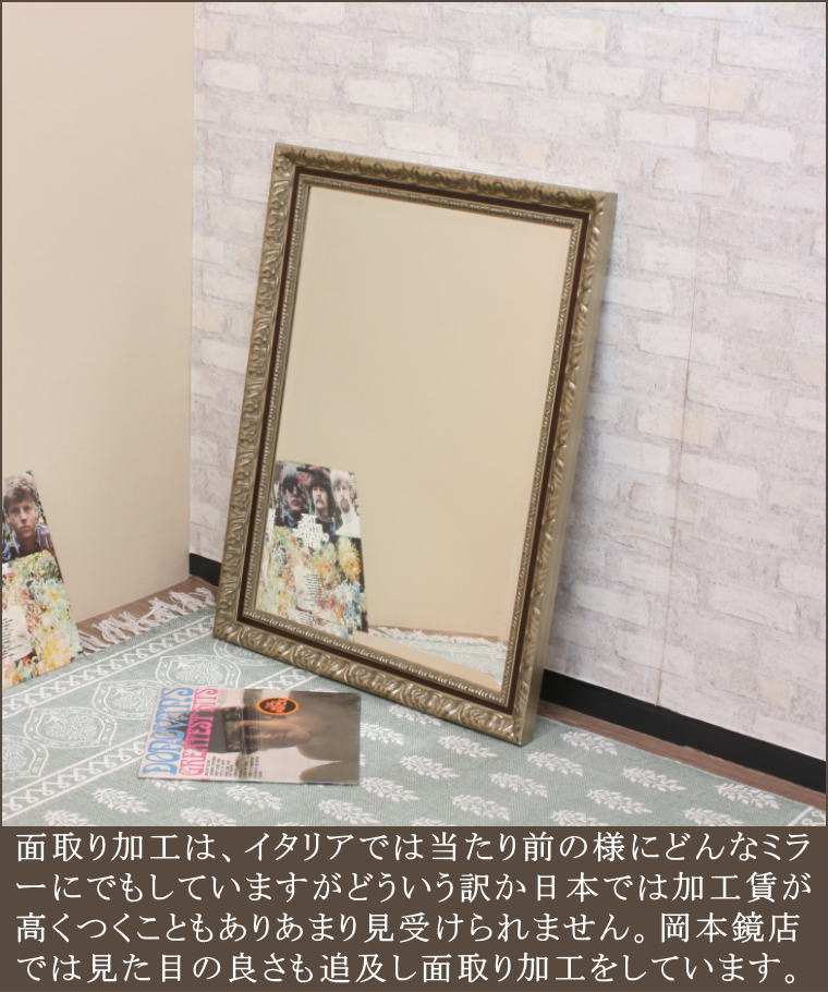 鏡専門店がお薦めするヨーロピアン調ミラー