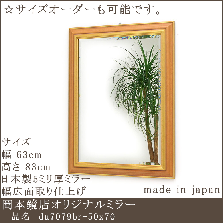 5ミリ厚日本製ミラーを使用したヨーロピアン調ウォールミラー