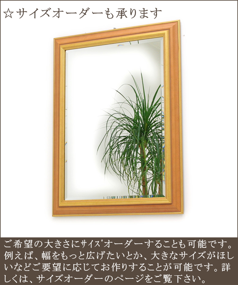 品質保証日本製のウォールミラー