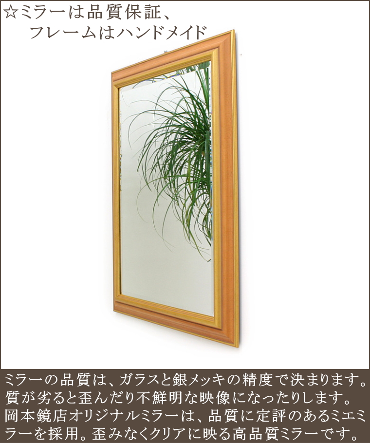 鏡専門店の品質重視のヨーロピアン調ミラー