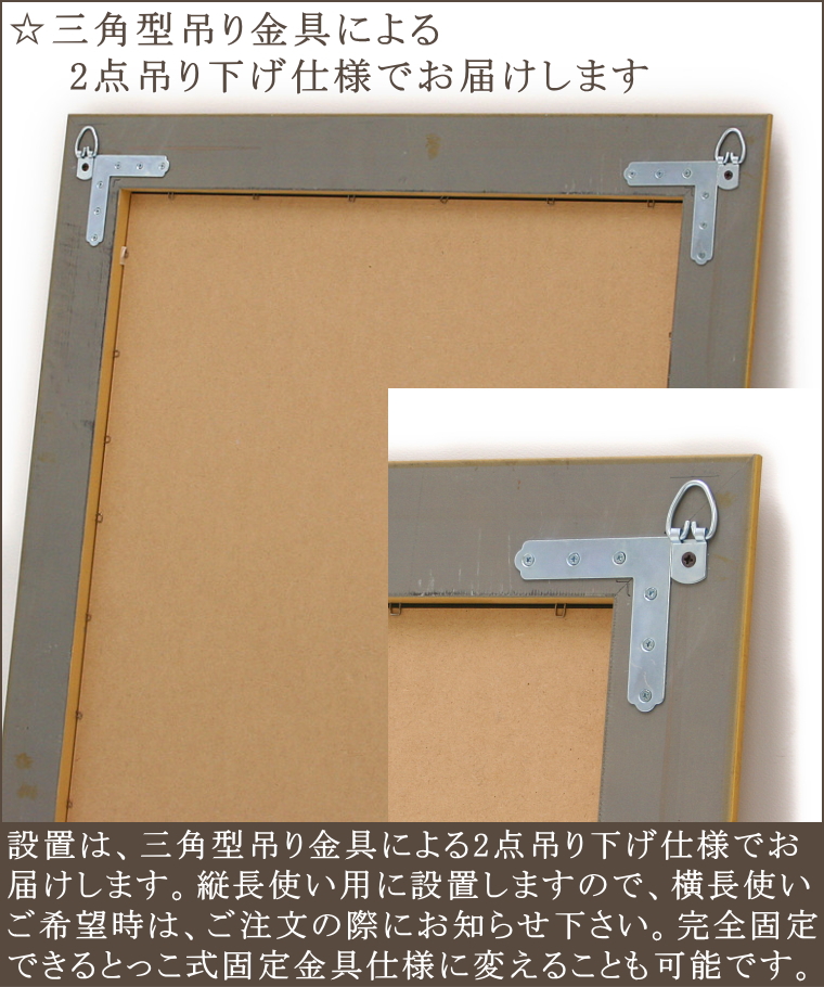 天然木を丁寧に組み上げたハンドメイド岡本鏡店オリジナルミラー