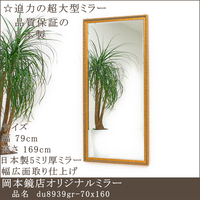アンティーク調岡本鏡店オリジナルミラー