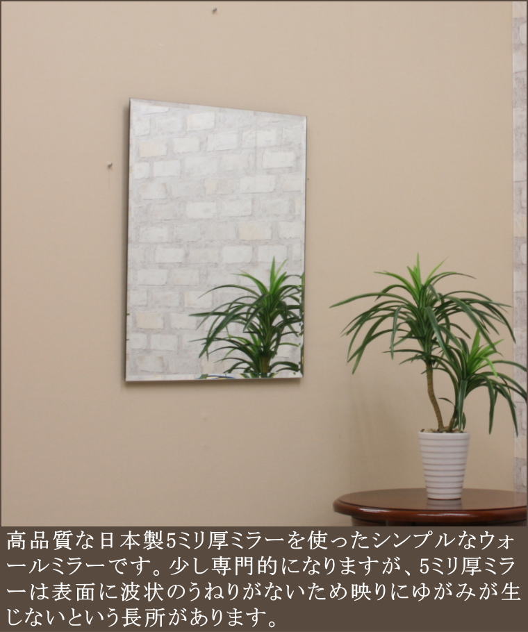 鏡 ミラー mrs4050 シンプルミラー フレームレスミラー 壁掛けミラー