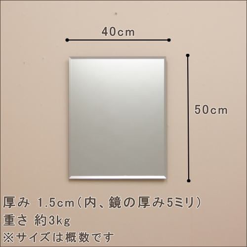 鏡 ミラー mrs4050の商品サイズ