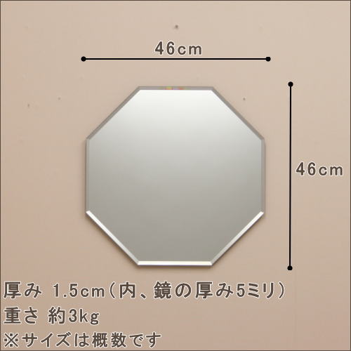 鏡 ミラー mrs46octの商品サイズ