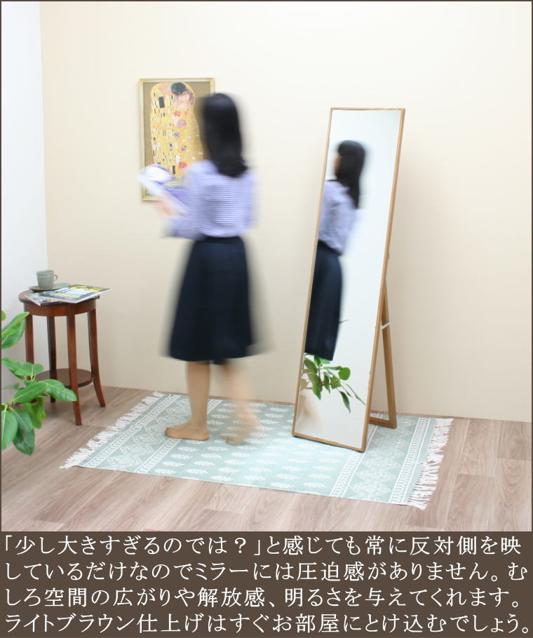 スタンドミラーmrwo38154br ウッドフレーム ライトブラウンの脚部の詳細