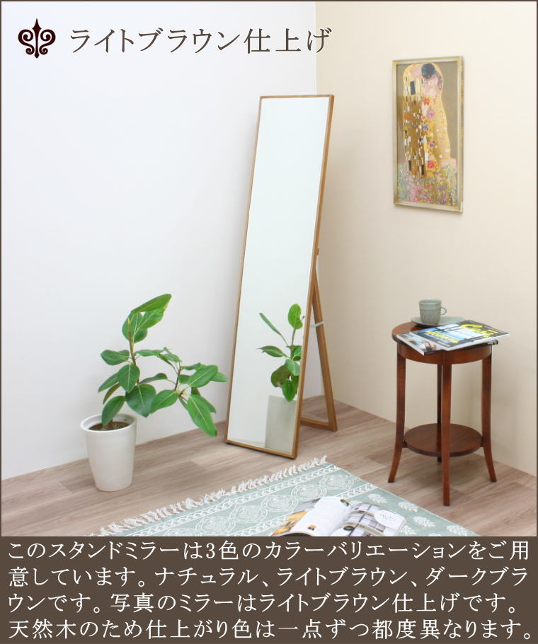 スタンドミラーmrwo38154brの脚部詳細とゴム製すべり止め
