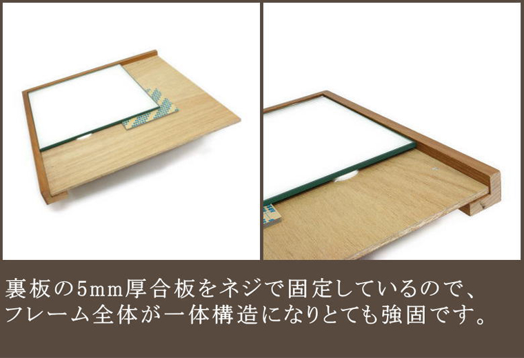 強固なフレーム構造のシンプルミラー ウッド ライトブラウン