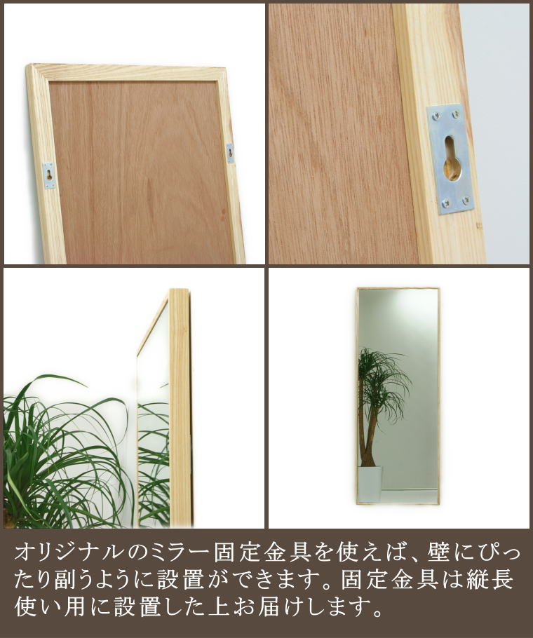 固定金具とフレームの裏側