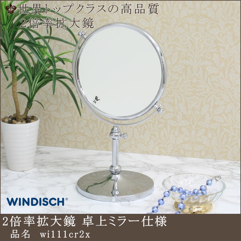 コンラッド大阪拡大鏡 ミラー