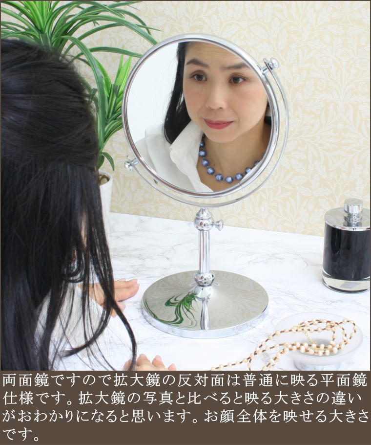 2倍率卓上ミラー拡大鏡
